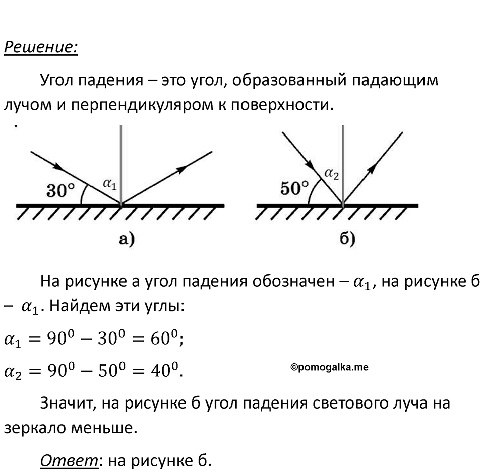 Номер 67.1 — решение 1