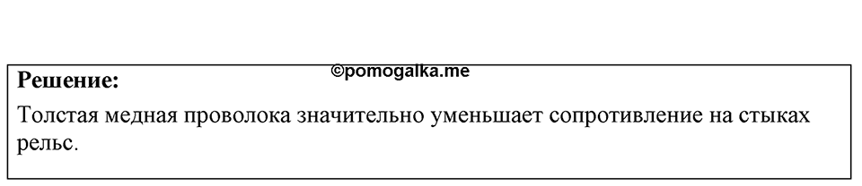 Номер 52.1 — решение 1