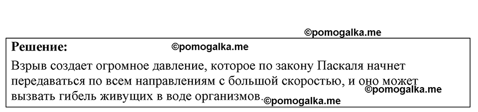 Номер 23.5 — решение 1