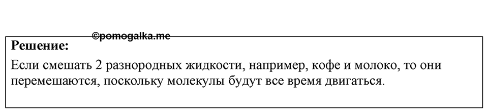Номер 3.10 — решение 1