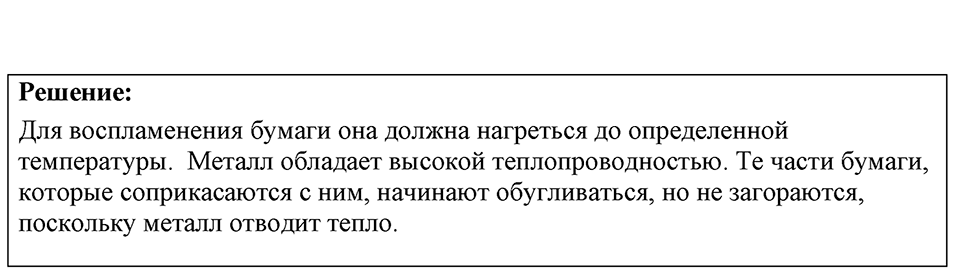 Номер 39.16 — решение 1