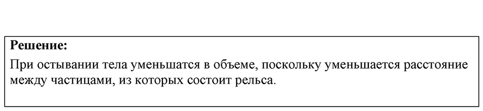 Номер 3.25 — решение 1