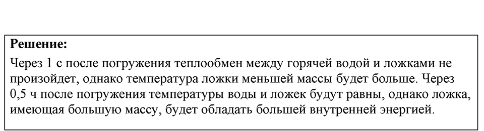 Номер 38.36 — решение 1