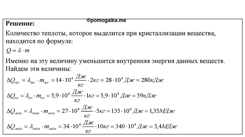 Номер 41.25 — решение 1