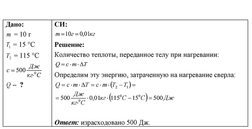 Номер 40.21 — решение 1