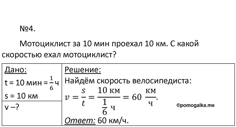 Номер 126 — решение 2