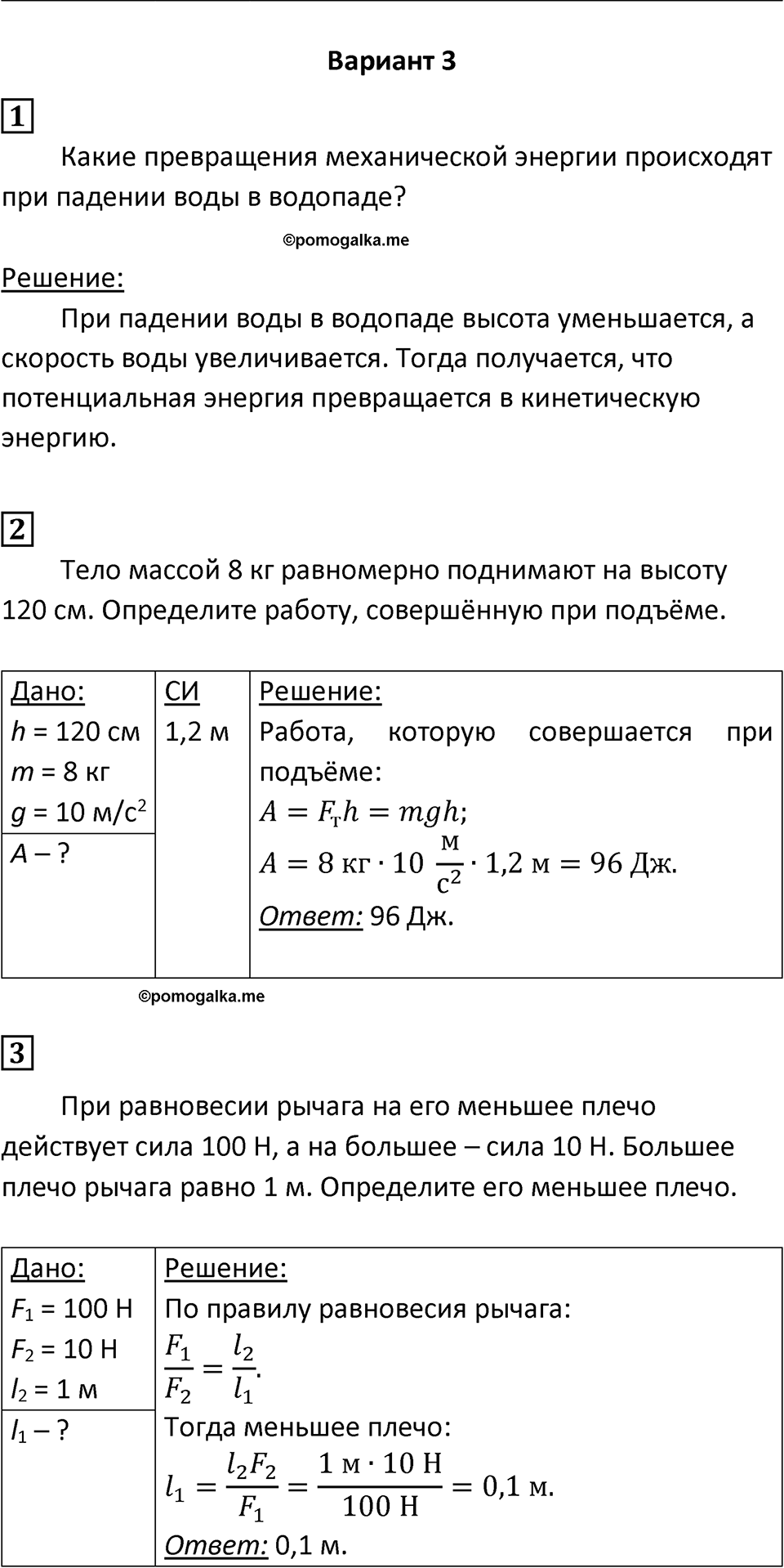 Страница 74 — решение 3