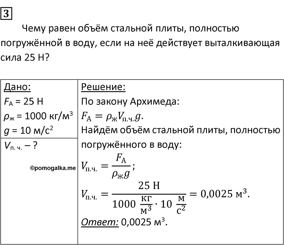 Страница 58 — решение 4