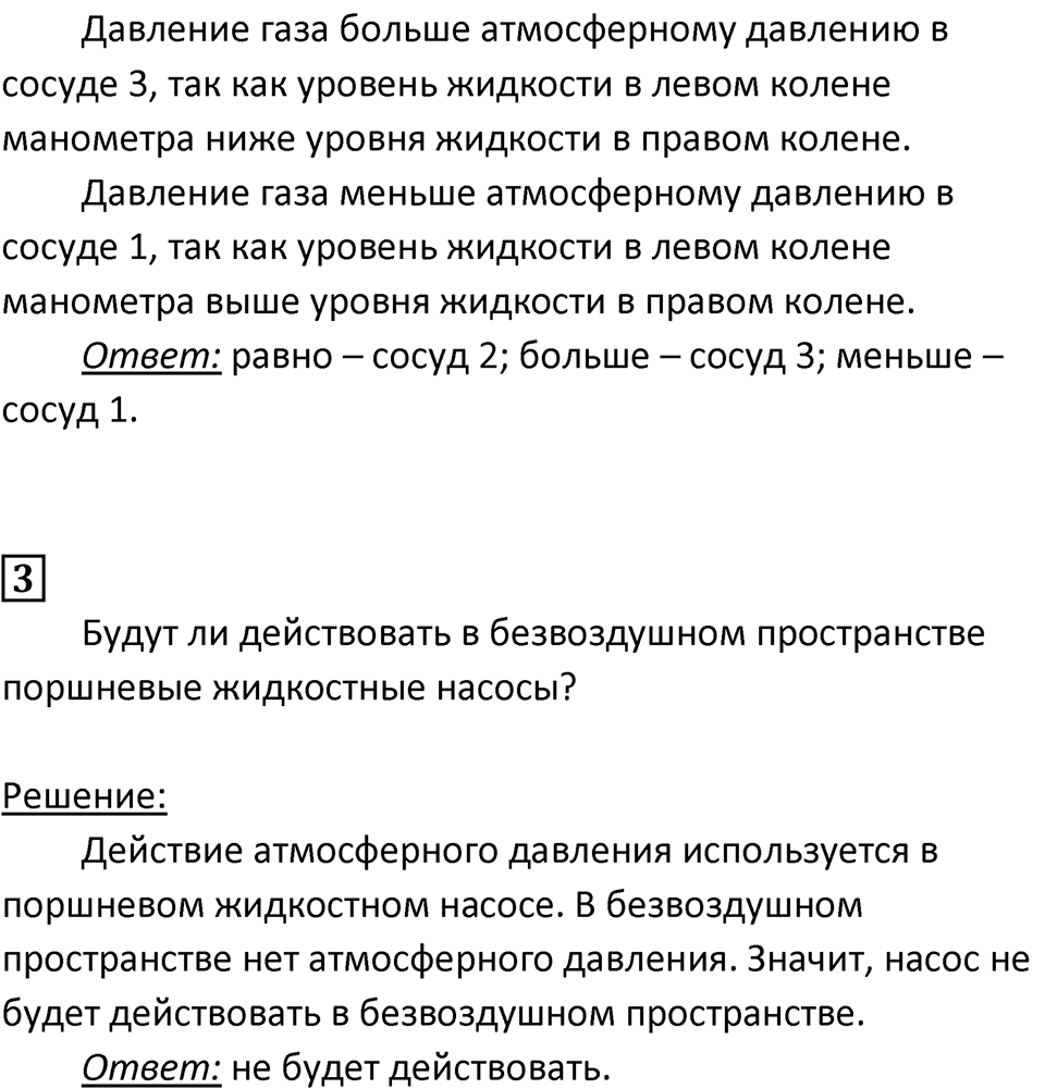 Страница 51 — решение 2