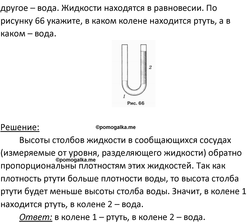 Страница 46 — решение 2
