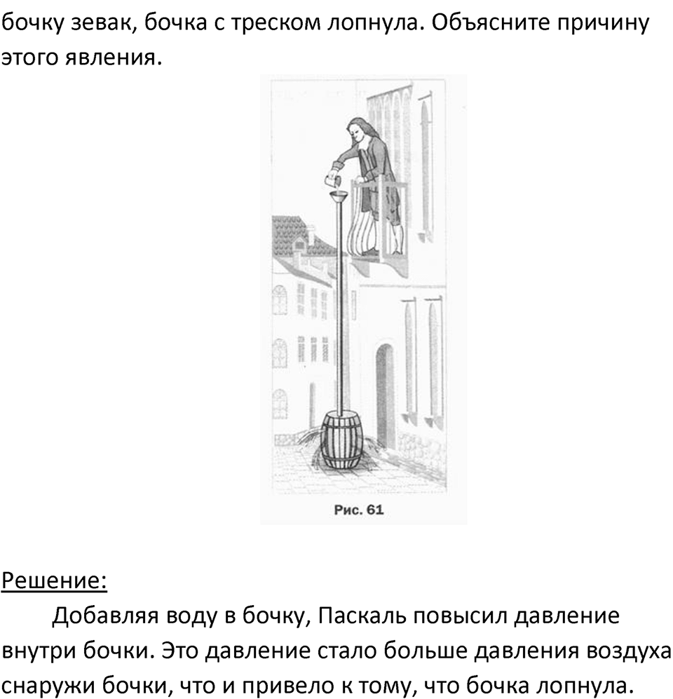 Страница 44 — решение 3