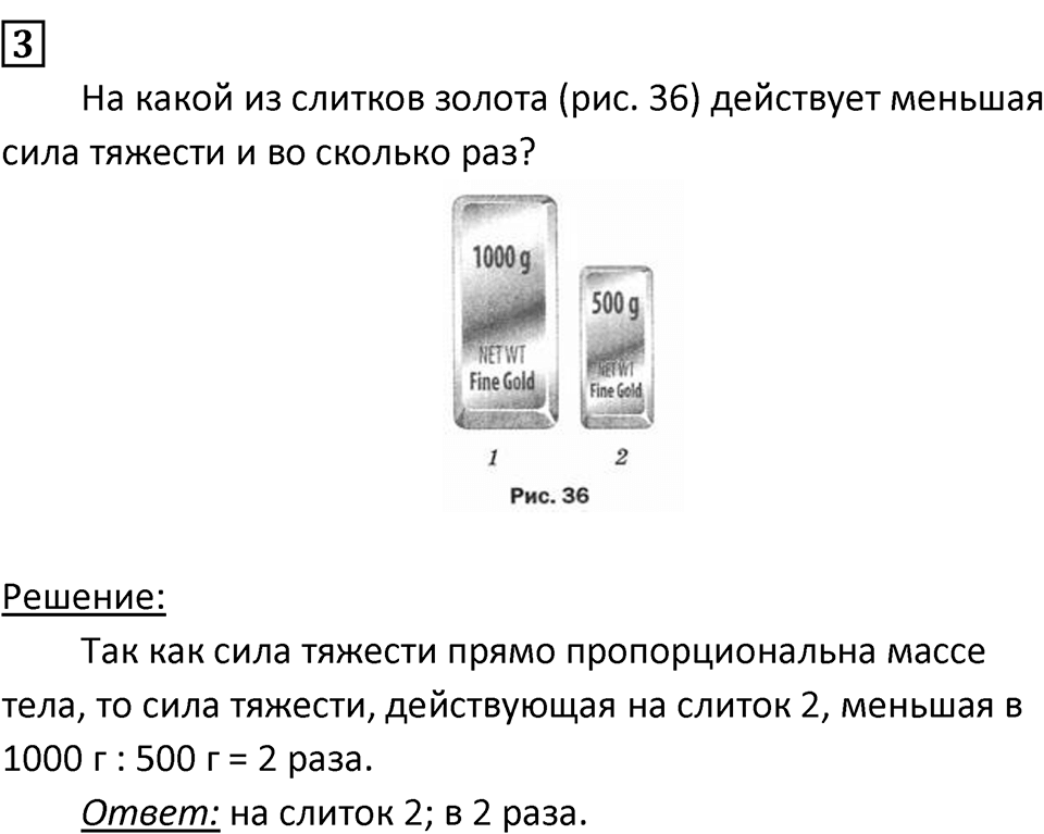 Страница 30 — решение 3
