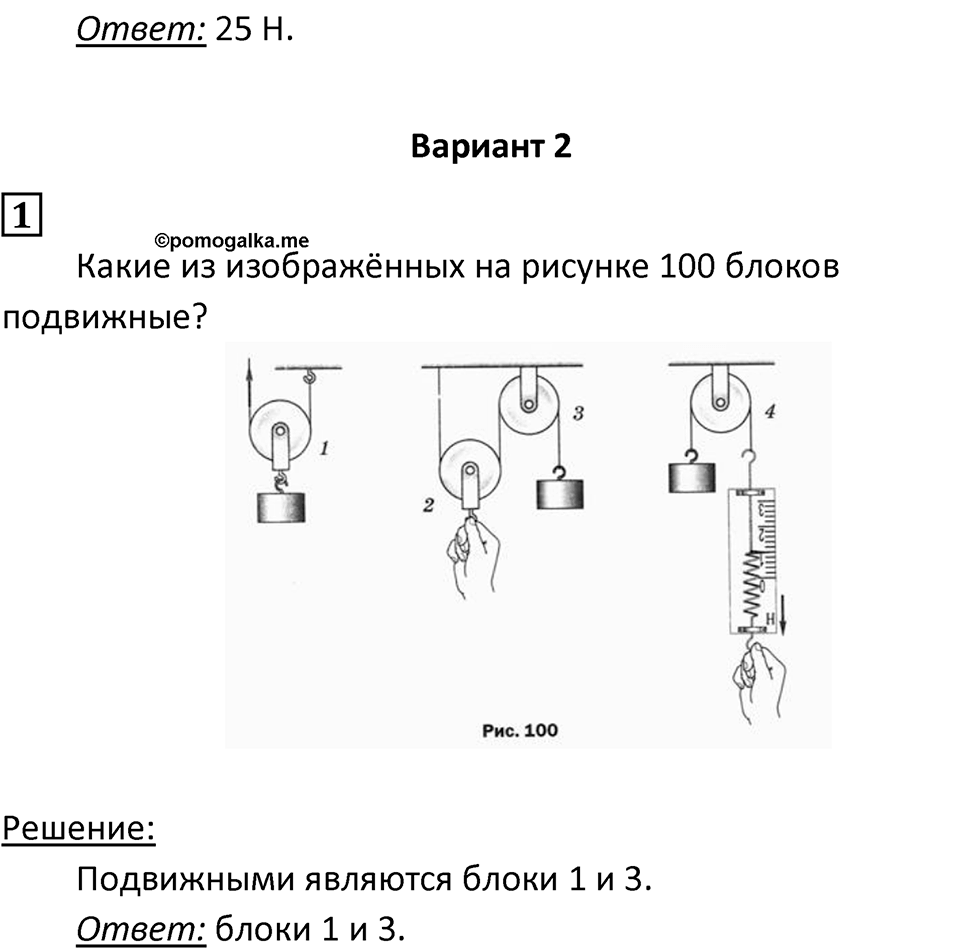 Страница 68 — решение 2