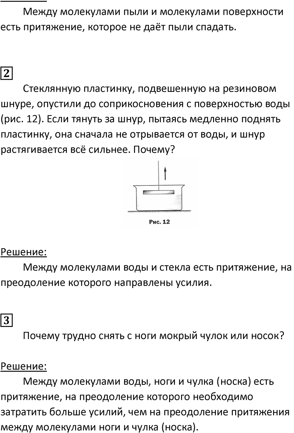 Страница 14 — решение 2
