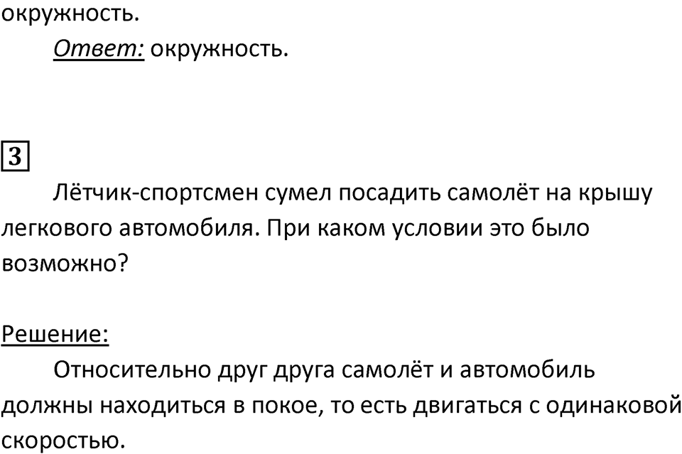 Страница 18 — решение 3