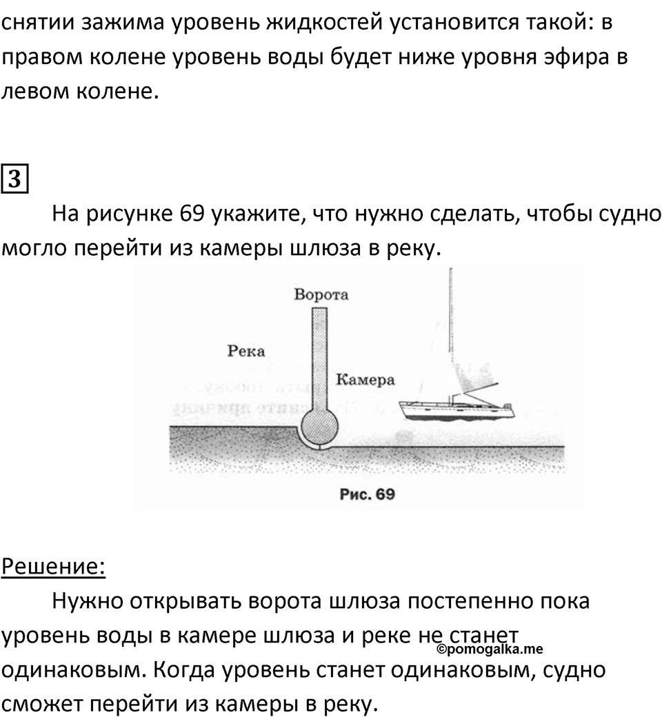 Страница 47 — решение 2