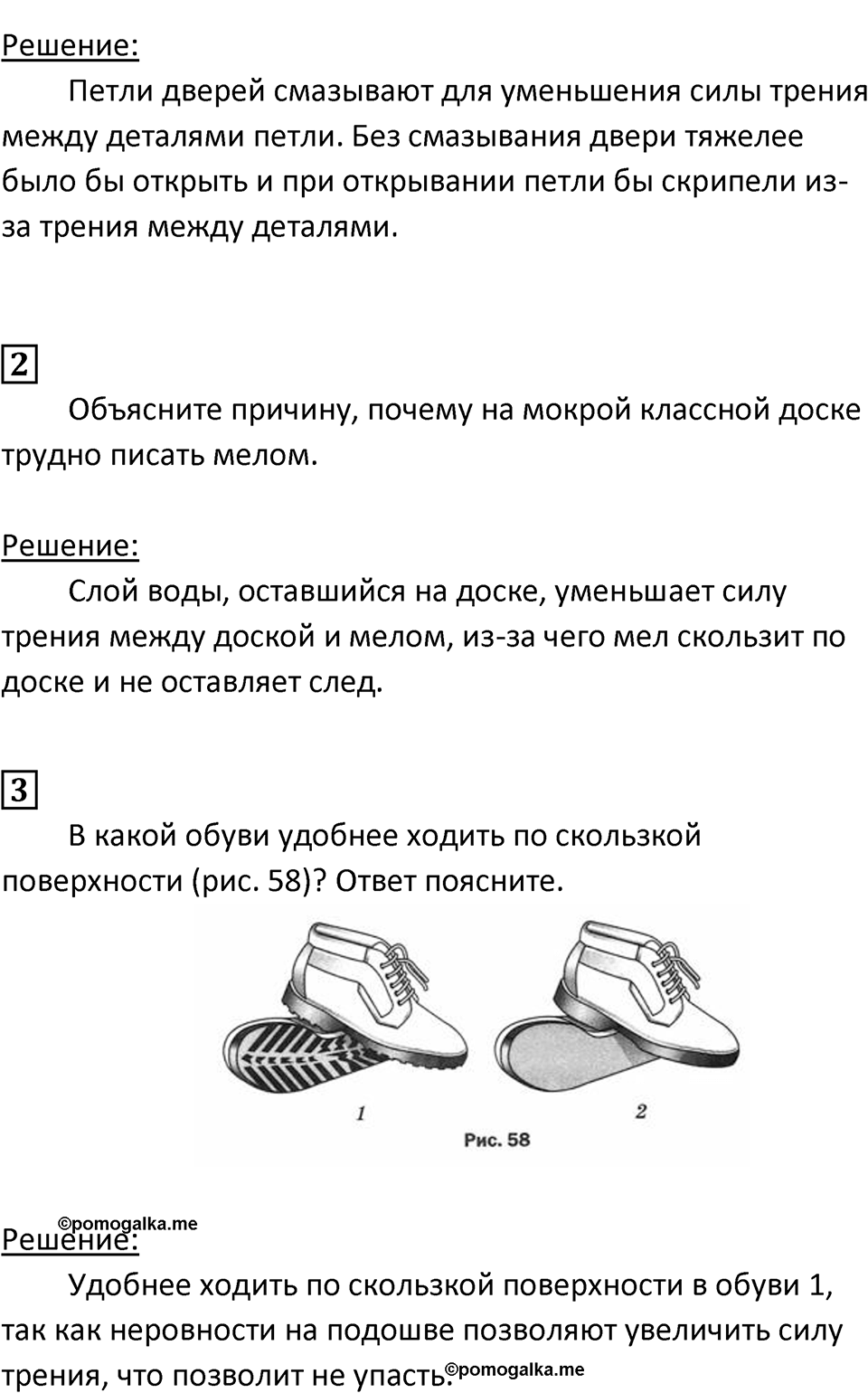 Страница 39 — решение 2