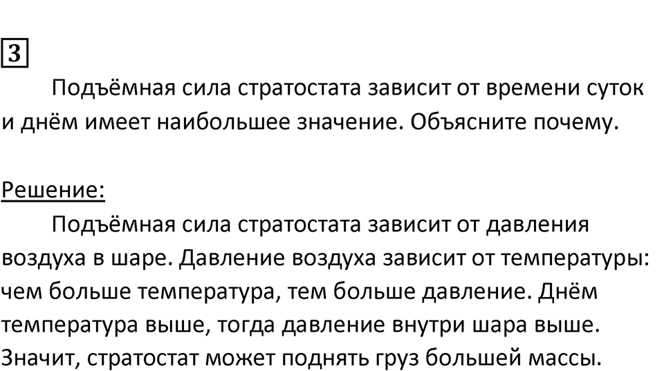 Страница 57 — решение 3