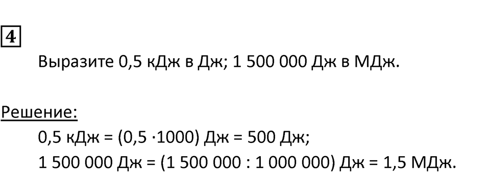 Страница 60 — решение 3