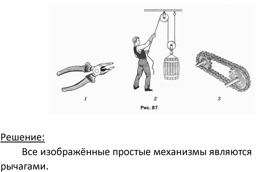 Страница 63 — решение 2