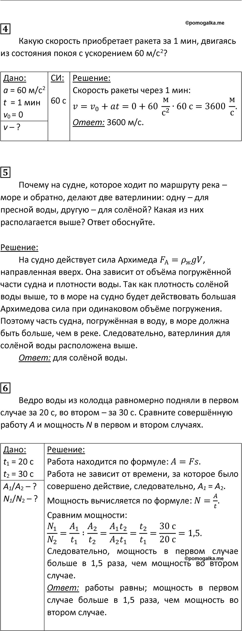 Страница 78 — решение 2