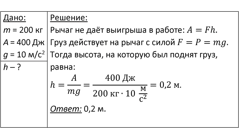 Страница 70 — решение 3