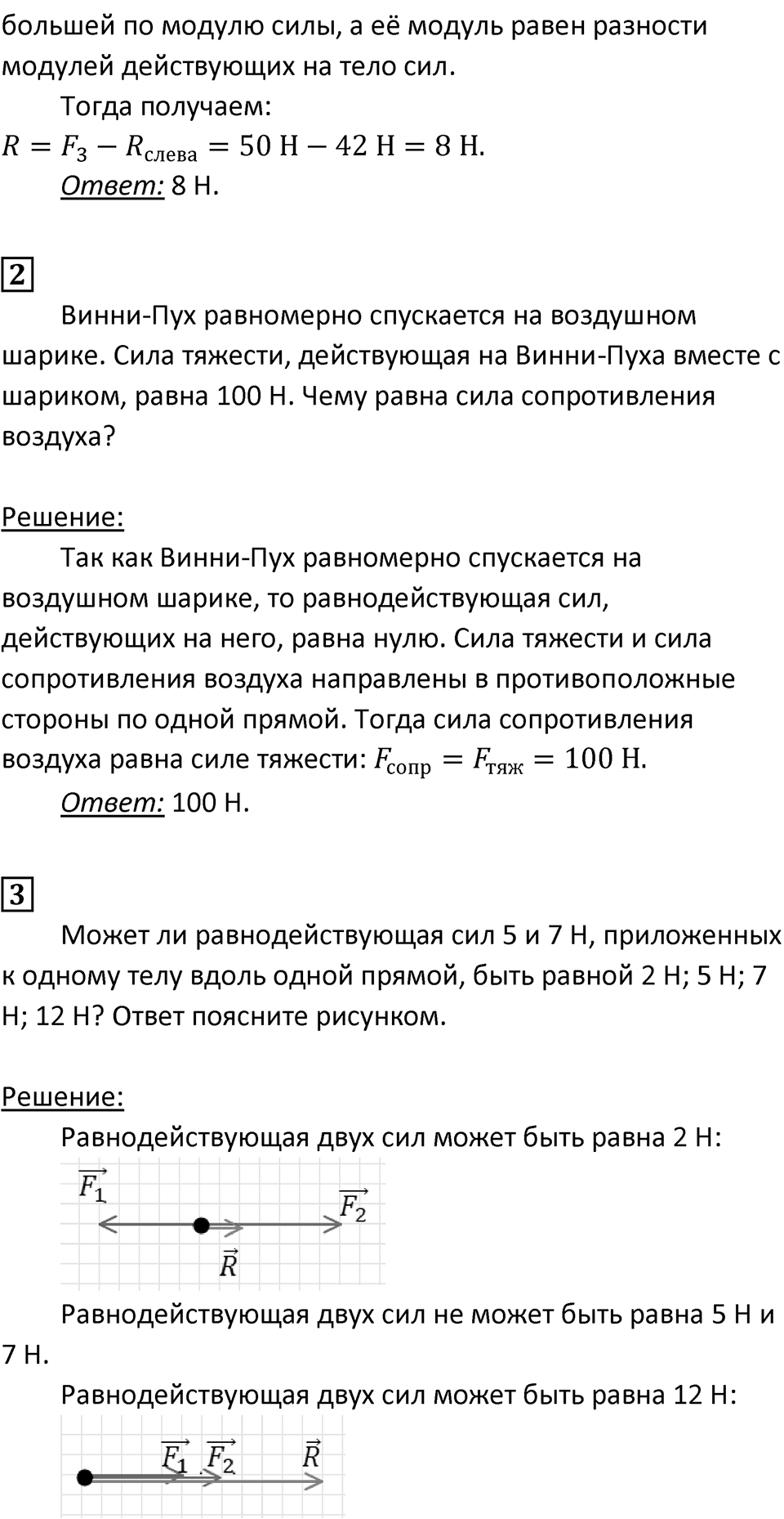 Страница 36 — решение 3
