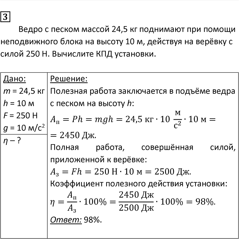 Страница 71 — решение 3