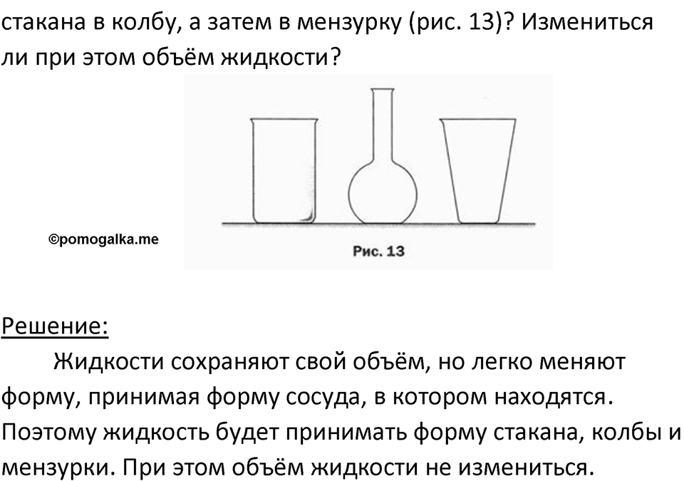 Страница 15 — решение 2