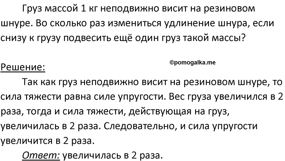 Страница 31 — решение 3