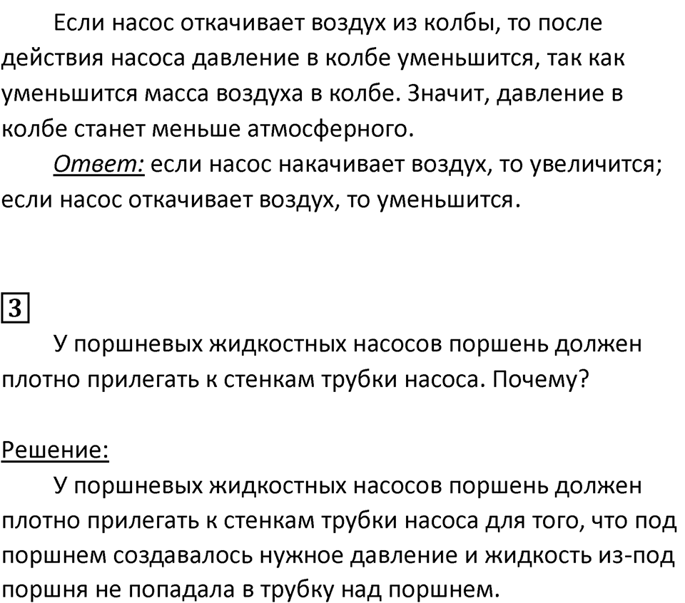 Страница 52 — решение 2