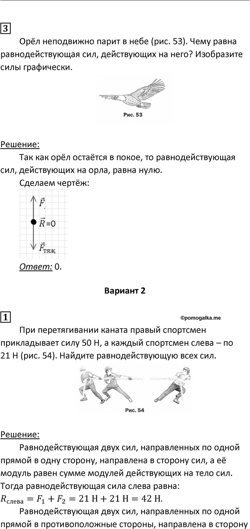 Страница 36 — решение 2