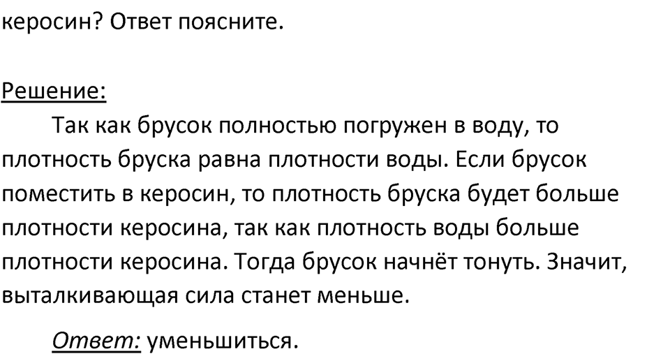 Страница 56 — решение 3
