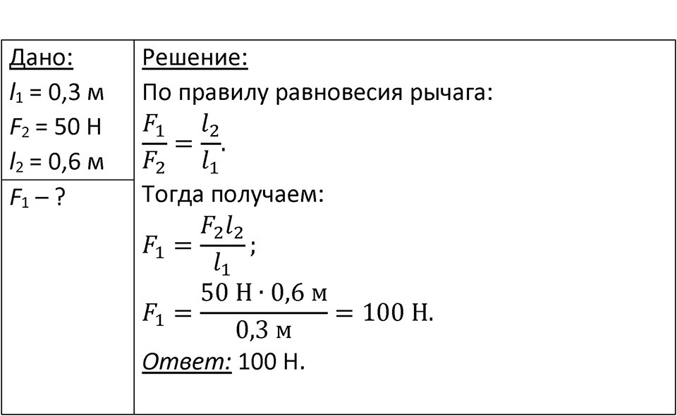Страница 64 — решение 3
