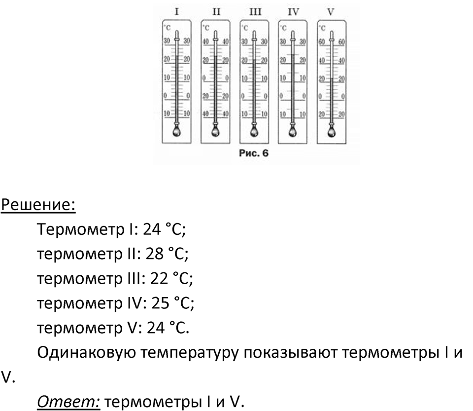 Страница 7 — решение 3