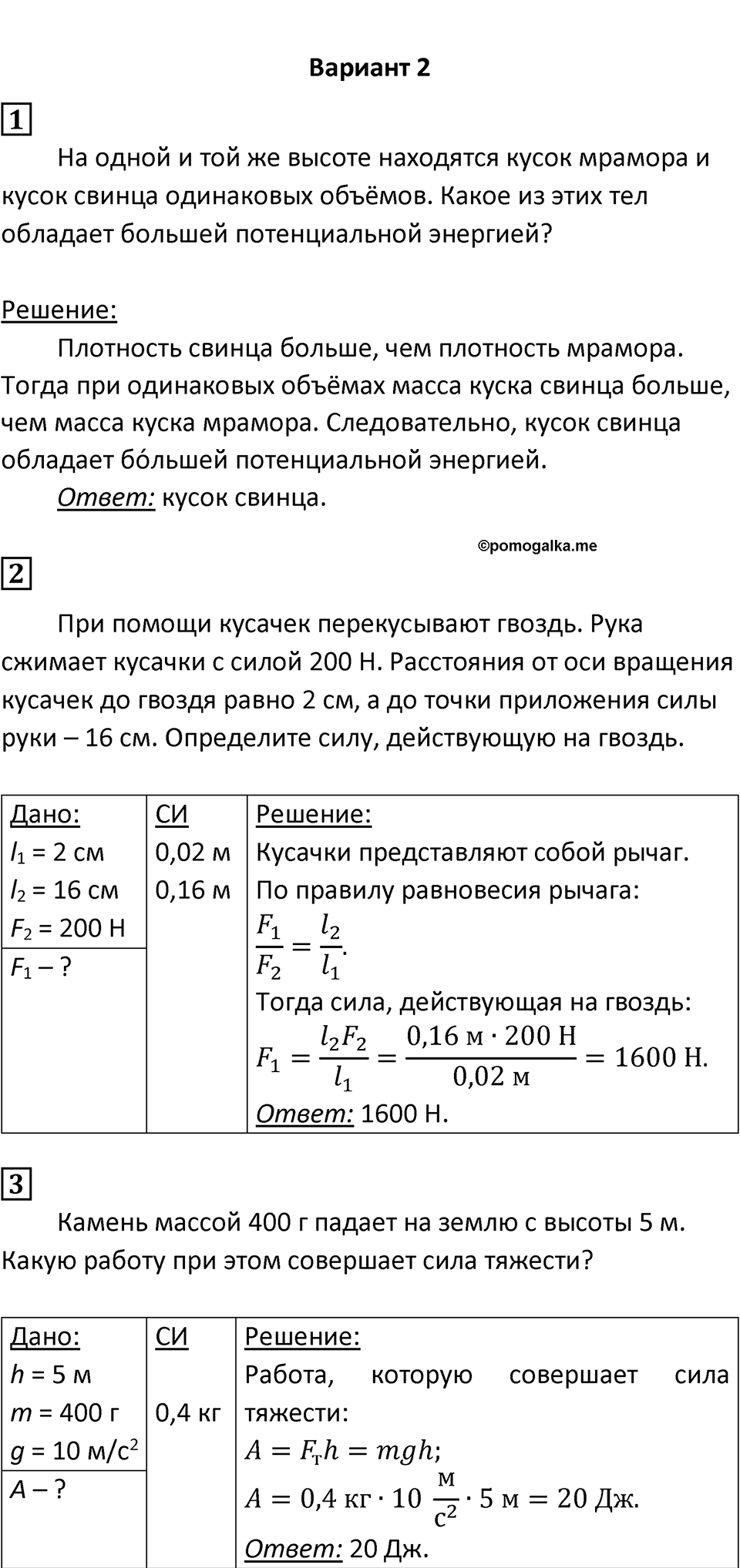 Страница 74 — решение 2