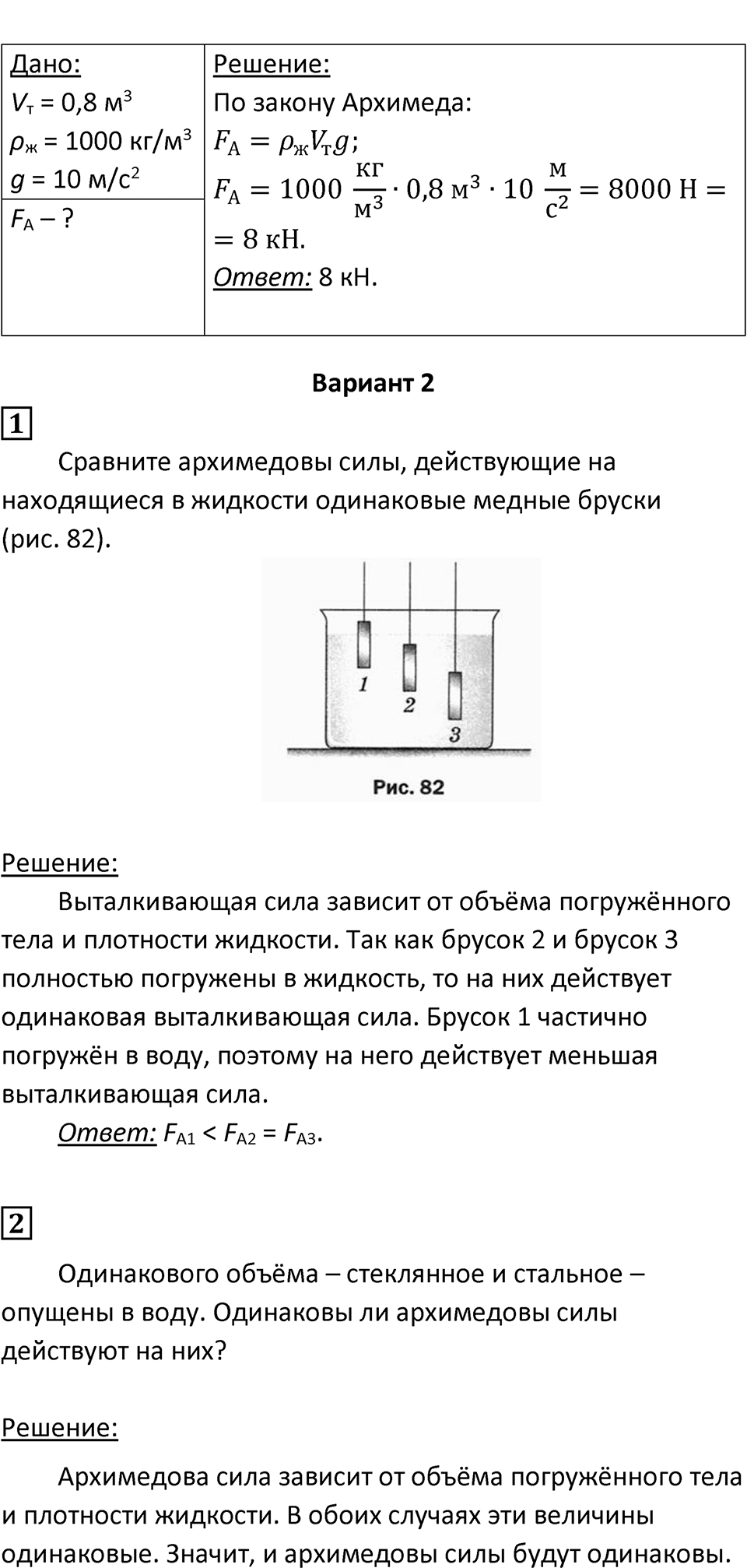 Страница 55 — решение 2