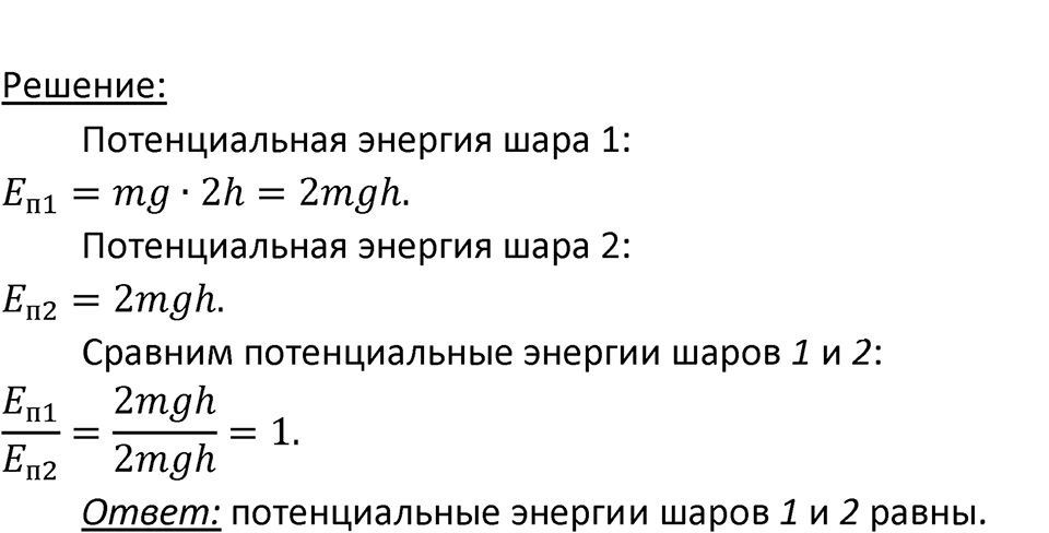 Страница 72 — решение 3