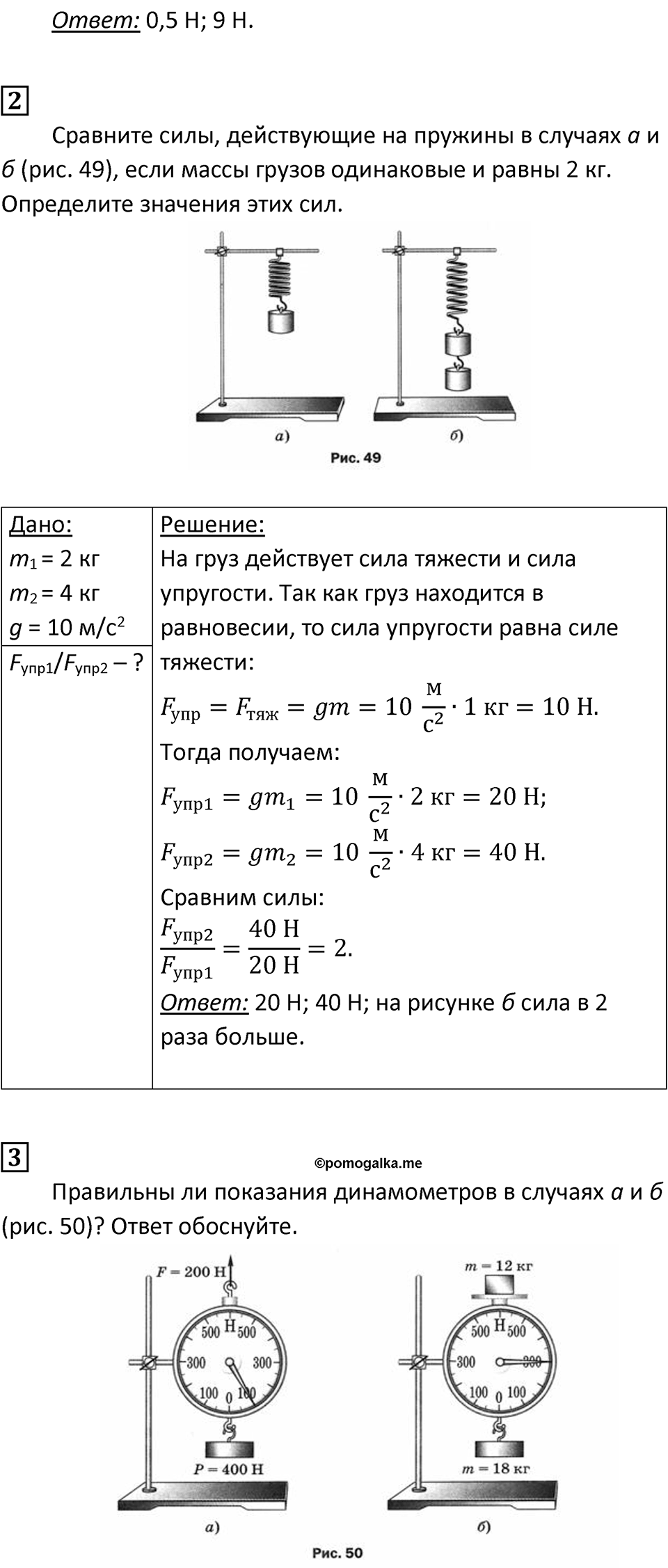 Страница 34 — решение 3