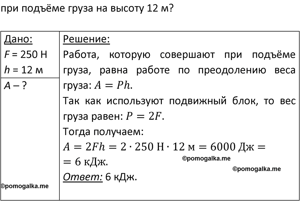 Страница 75 — решение 2
