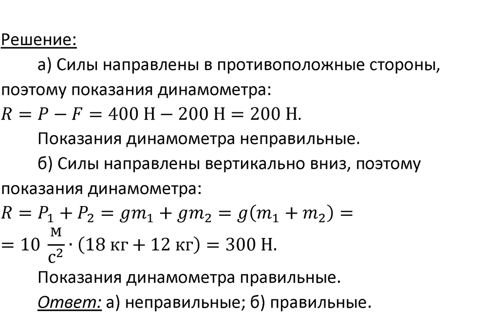 Страница 34 — решение 4