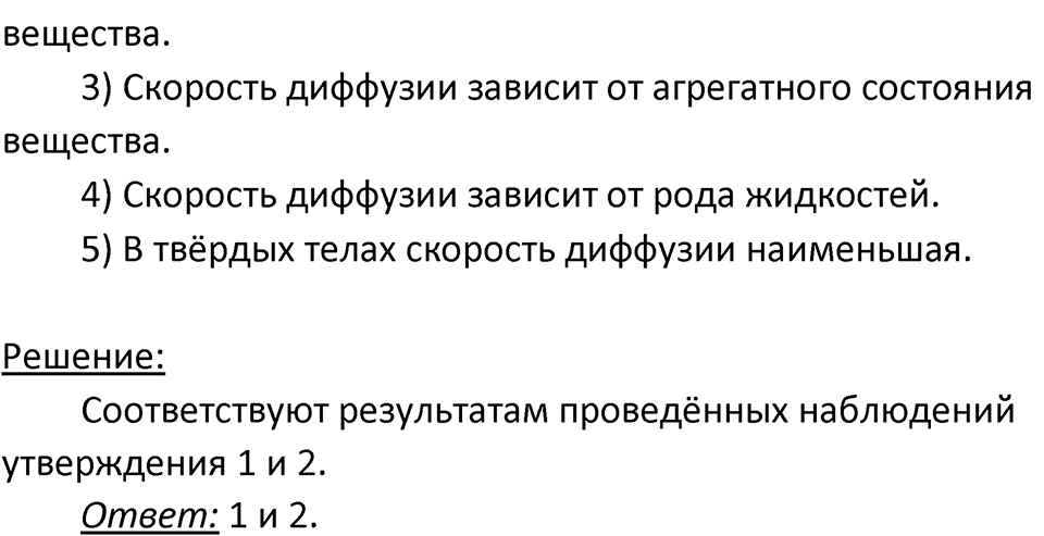 Страница 79 — решение 2