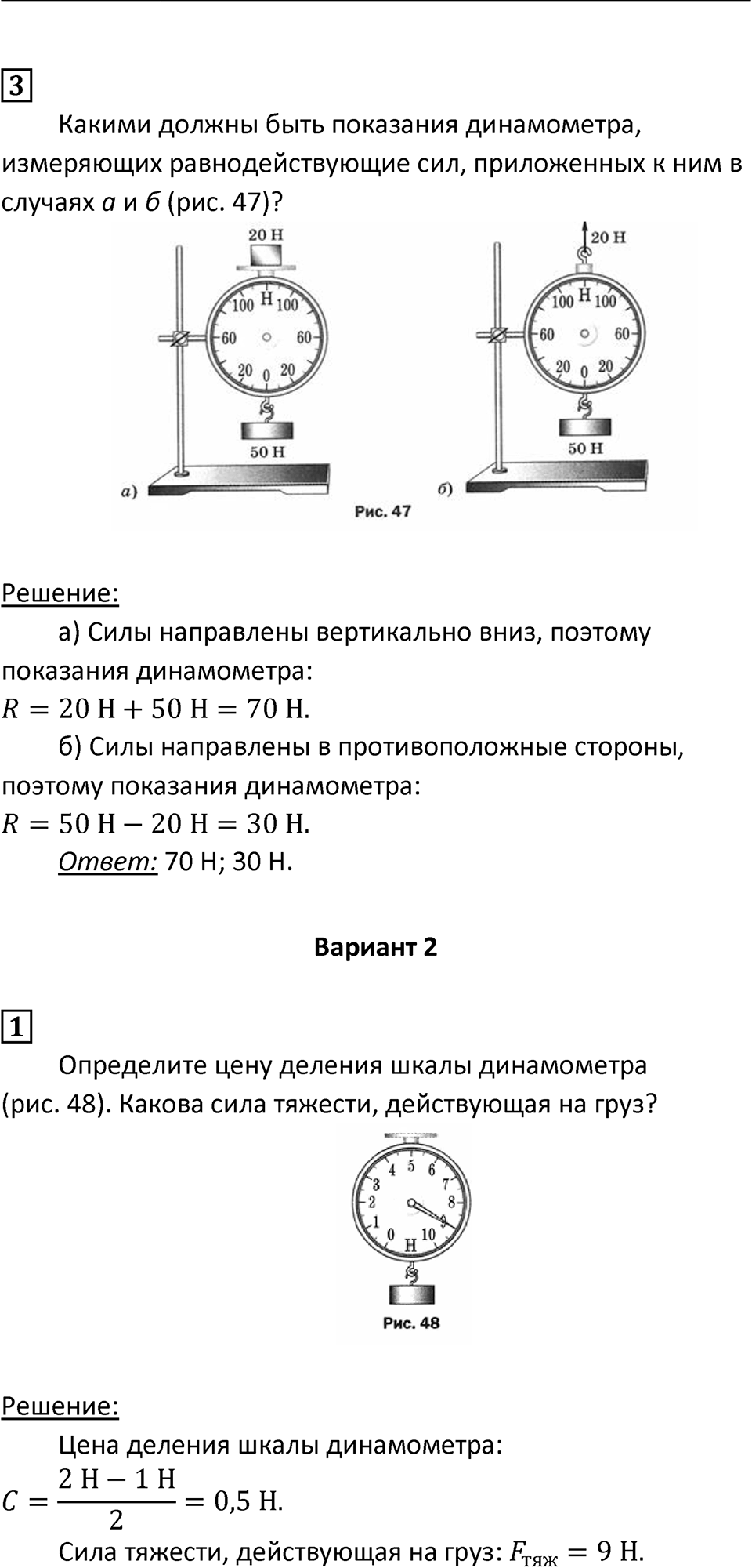 Страница 34 — решение 2