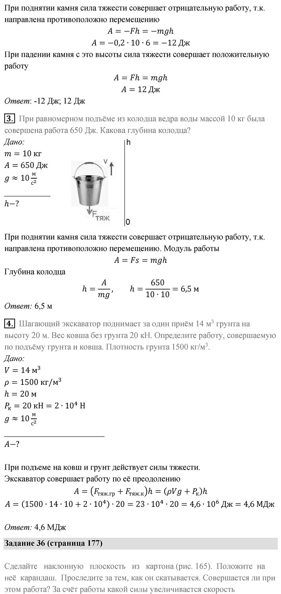 Параграф 50 — решение 3