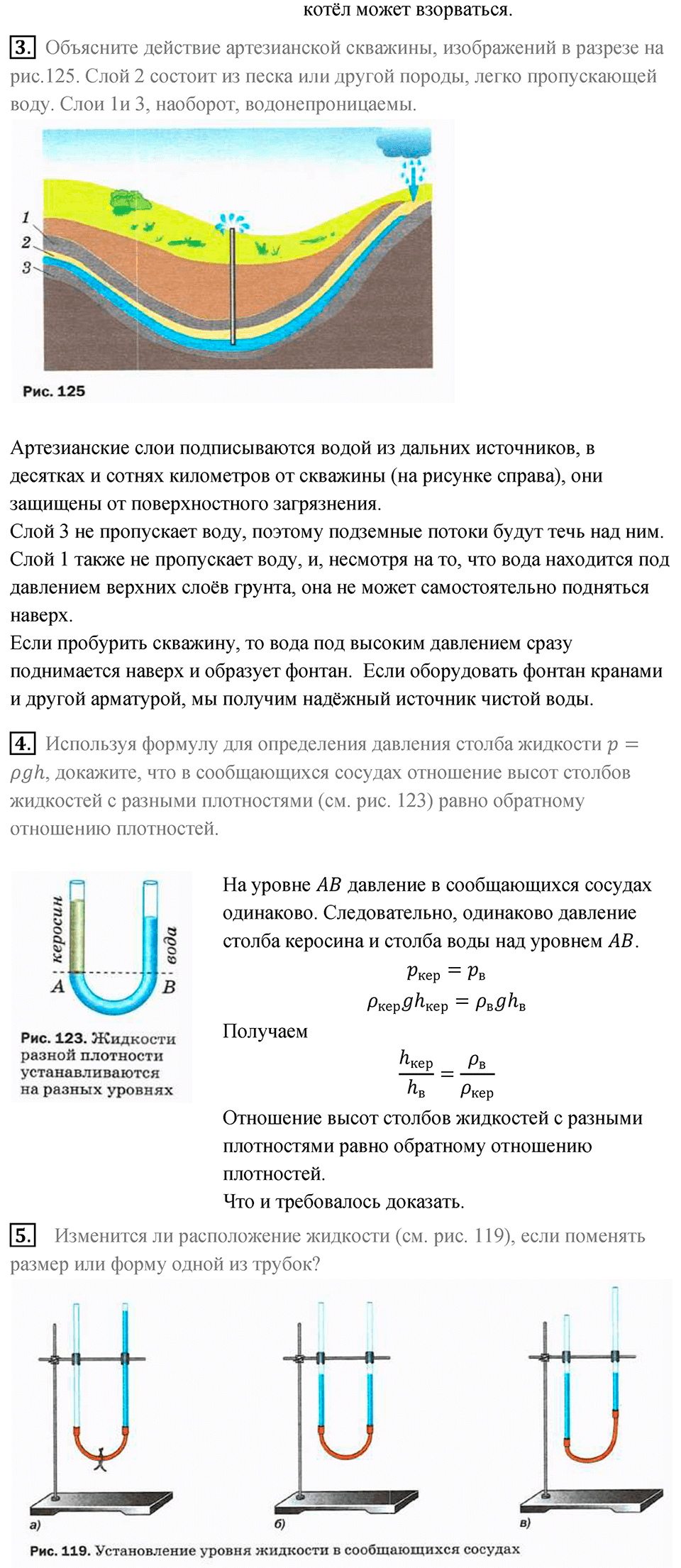 Параграф 40 — решение 4
