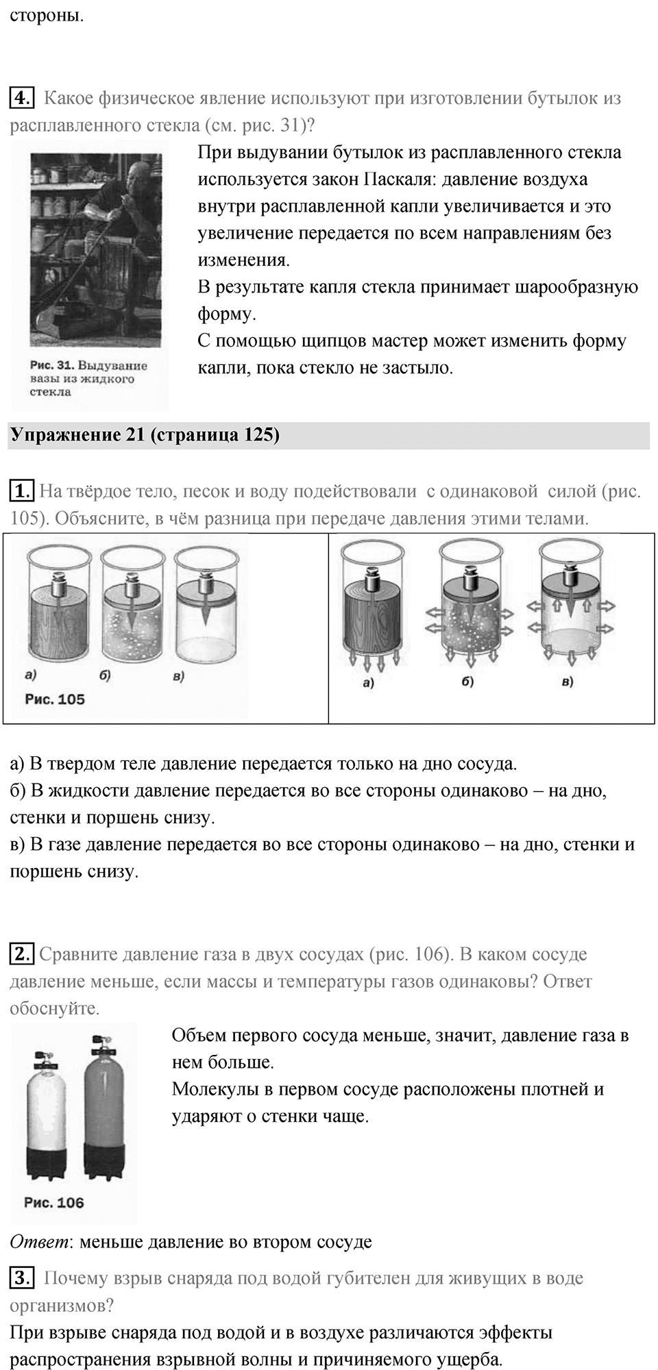 Параграф 37 — решение 2