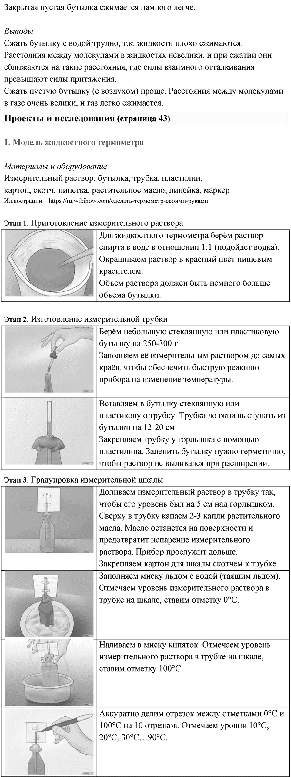 Параграф 13 — решение 4