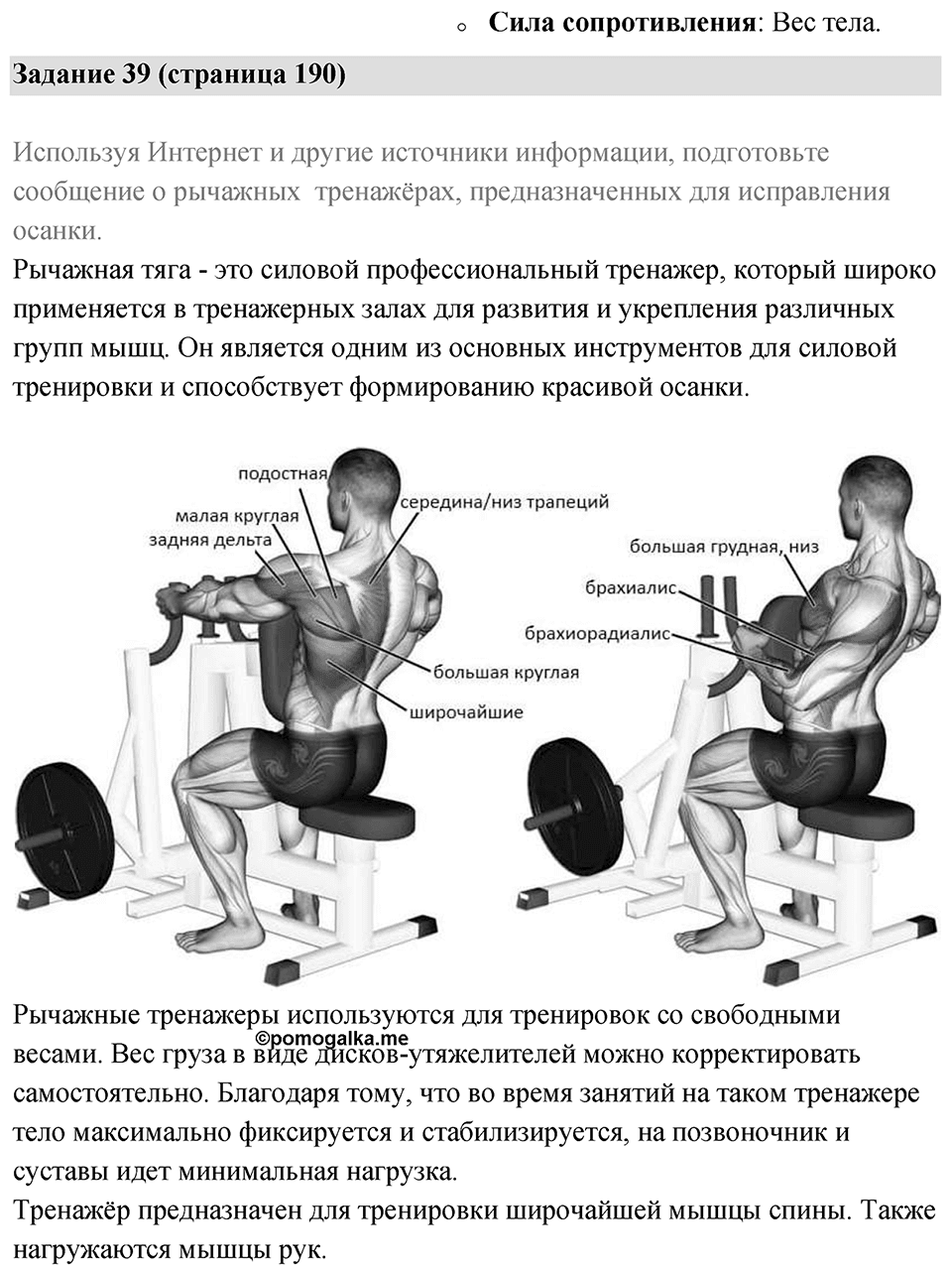 Параграф 55 — решение 3