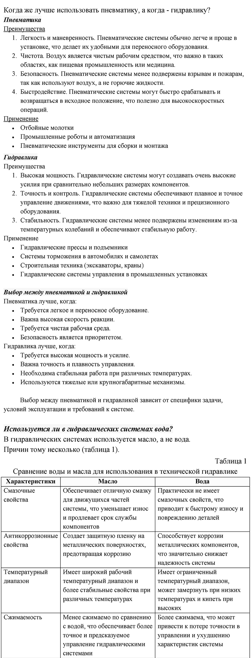 Параграф 37 — решение 5