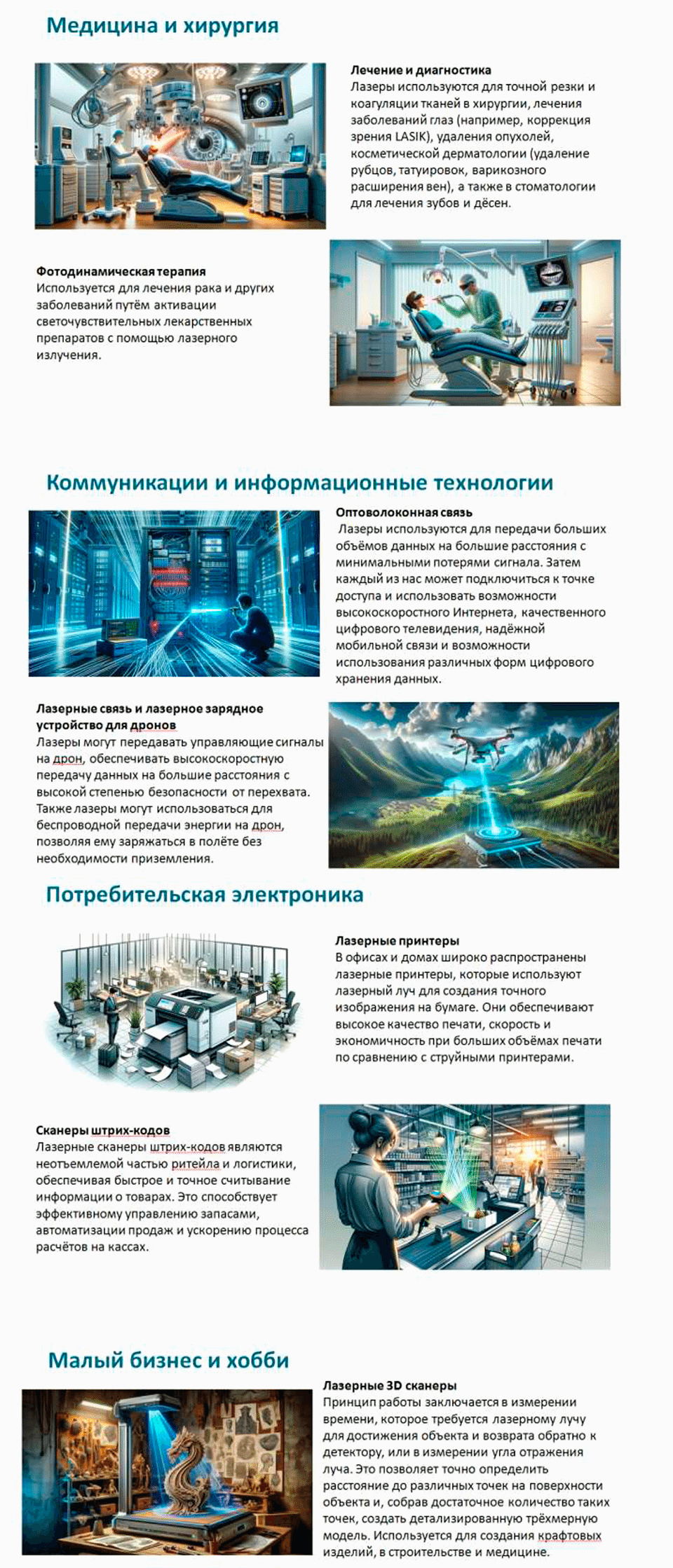 Параграф 6 — решение 9